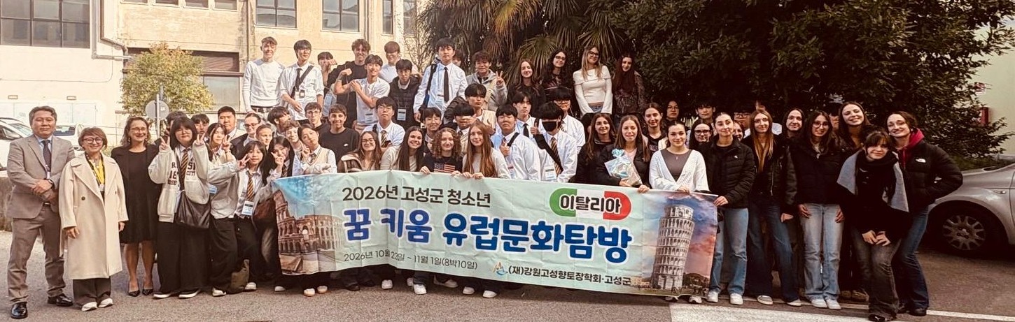 Immagine per Gorizia, il Polo Liceale e gli studenti coreani coltivano semi di pace